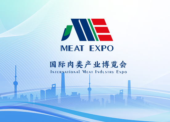 关于2025国际肉类产业博览会有关工作的通知