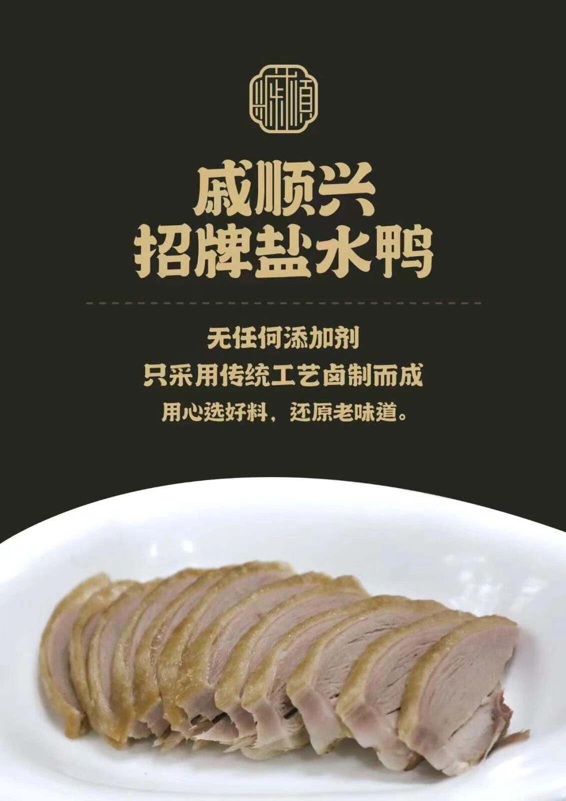 【展商推介】南京戚顺兴食品发展有限公司将亮相2026国际肉类产业博览会